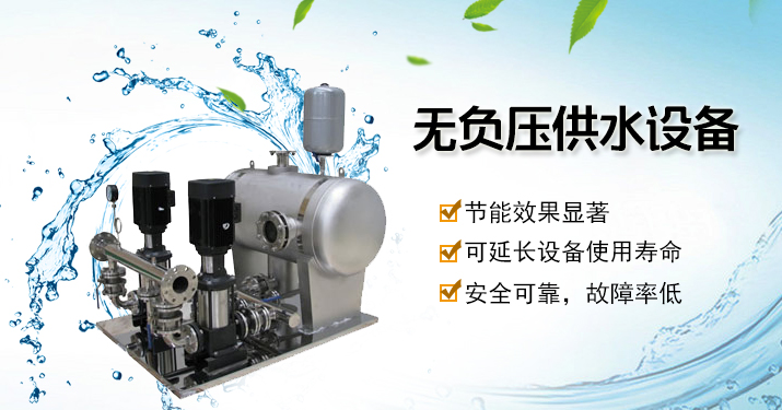 無負(fù)壓供水設(shè)備展示圖 無負(fù)壓供水設(shè)備展示圖