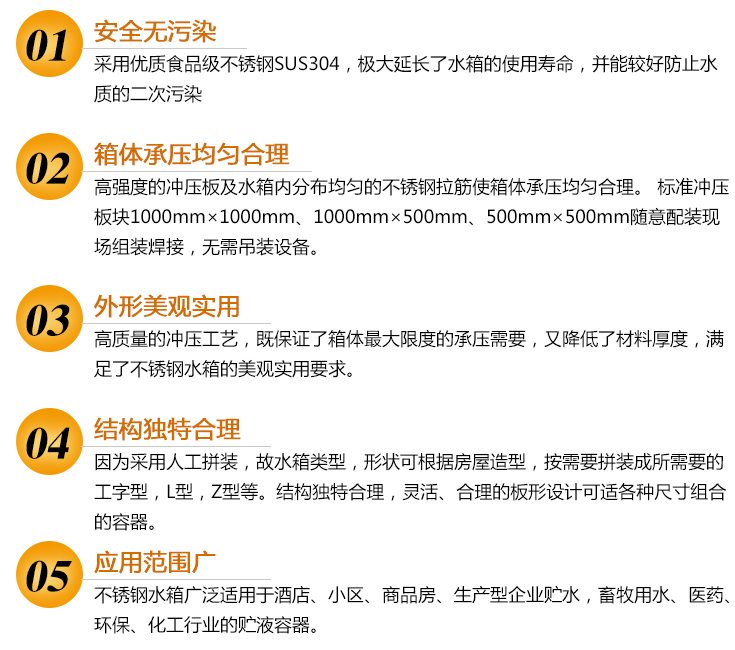 西安不銹鋼水箱特點(diǎn) 西安不銹鋼水箱特點(diǎn)