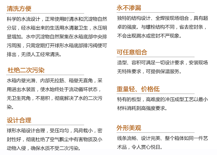 球形水箱清洗方便、永不滲漏、無二次污染、重量輕、價格低