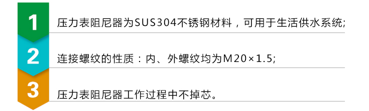 壓力表阻尼器的材質(zhì) 壓力表阻尼器的材質(zhì)