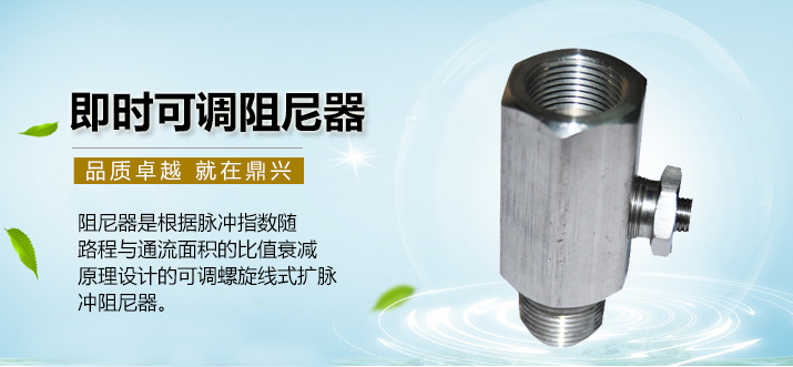 即時(shí)可調(diào)阻尼器 即時(shí)可調(diào)阻尼器