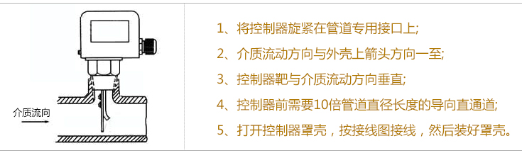 靶式流量開關安裝操作 靶式流量開關安裝操作