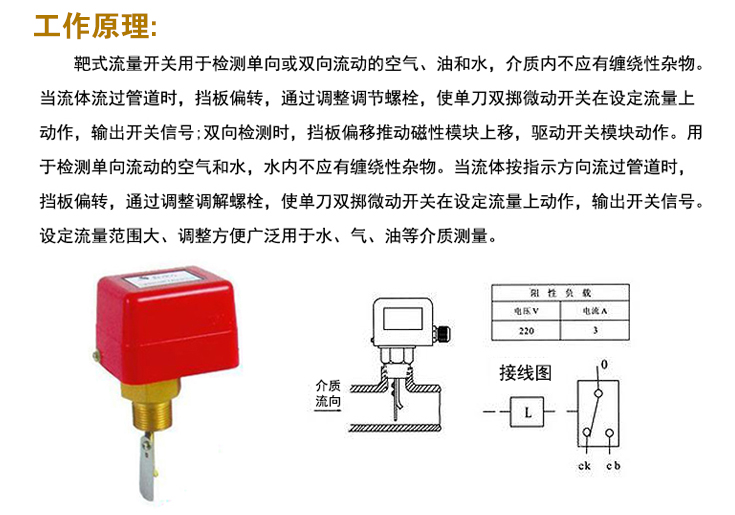靶式流量開關工作原理 靶式流量開關工作原理