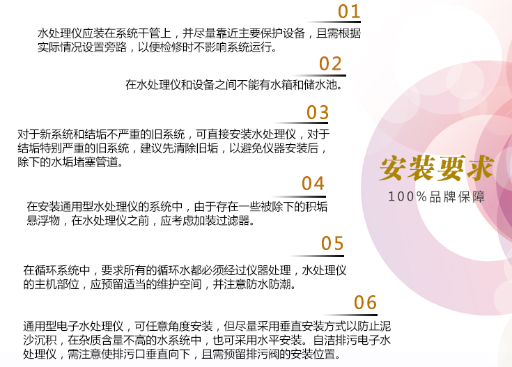 電子水處理儀安裝要求 電子水處理儀安裝要求