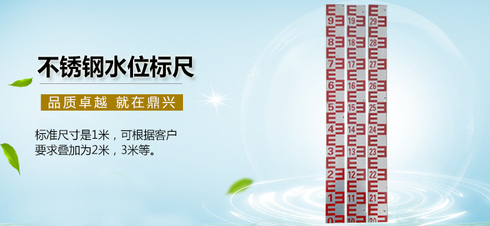 不銹鋼水位標(biāo)尺 不銹鋼水位標(biāo)尺