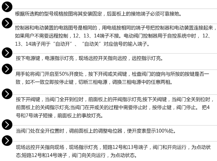 BFA型電動閥門控制器安裝要點 BFA型電動閥門控制器安裝要點