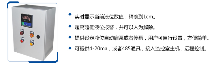 液位顯示控制儀特點(diǎn) 液位顯示控制儀特點(diǎn)