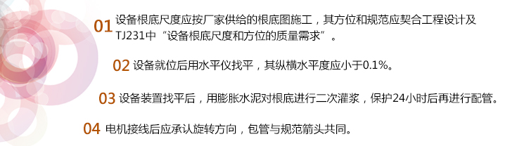 無塔供水設(shè)備安裝方法 無塔供水設(shè)備安裝方法