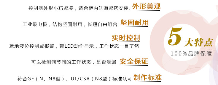 電極式液位控制器特點(diǎn) 電極式液位控制器特點(diǎn)
