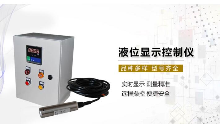 液位控制器 液位控制器