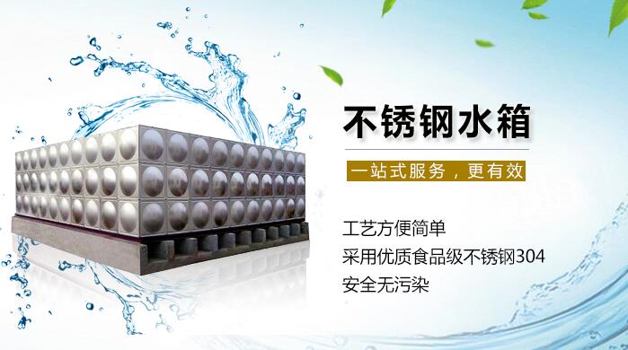 不銹鋼水箱 不銹鋼水箱