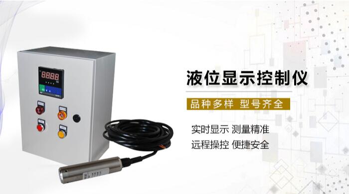 液位傳感器 液位傳感器