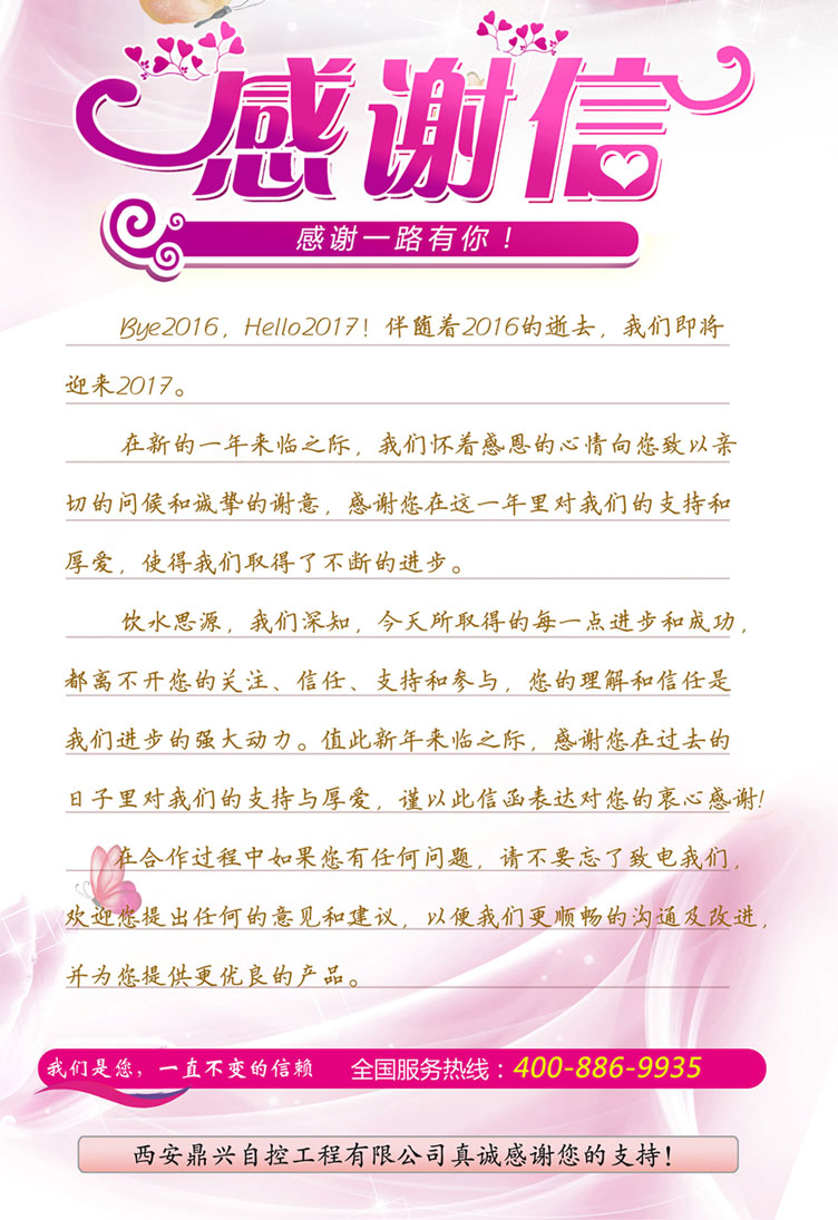 西安鼎興 西安鼎興