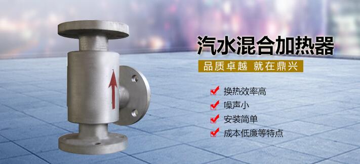 汽水混合加熱器 汽水混合加熱器