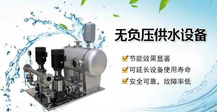 無負壓供水設備 無負壓供水設備