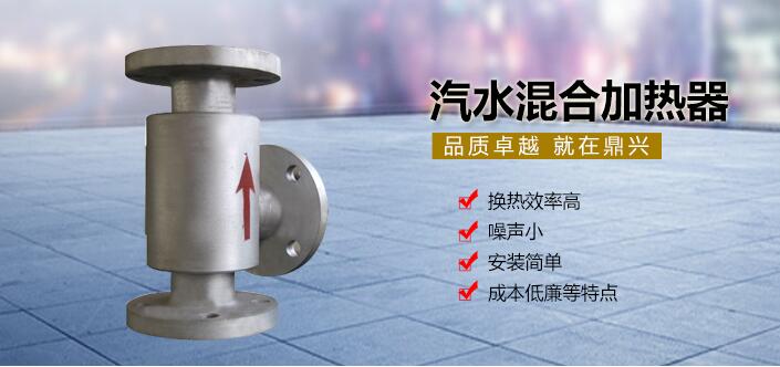 汽水混合加熱器 汽水混合加熱器