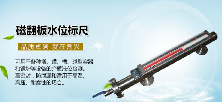 磁翻板液位控制器 磁翻板液位控制器