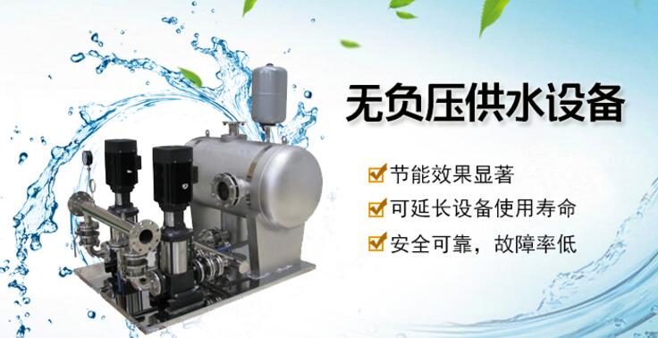 無負壓供水設(shè)備
