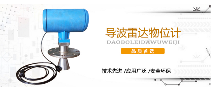 雷達(dá)液位控制器 雷達(dá)液位控制器