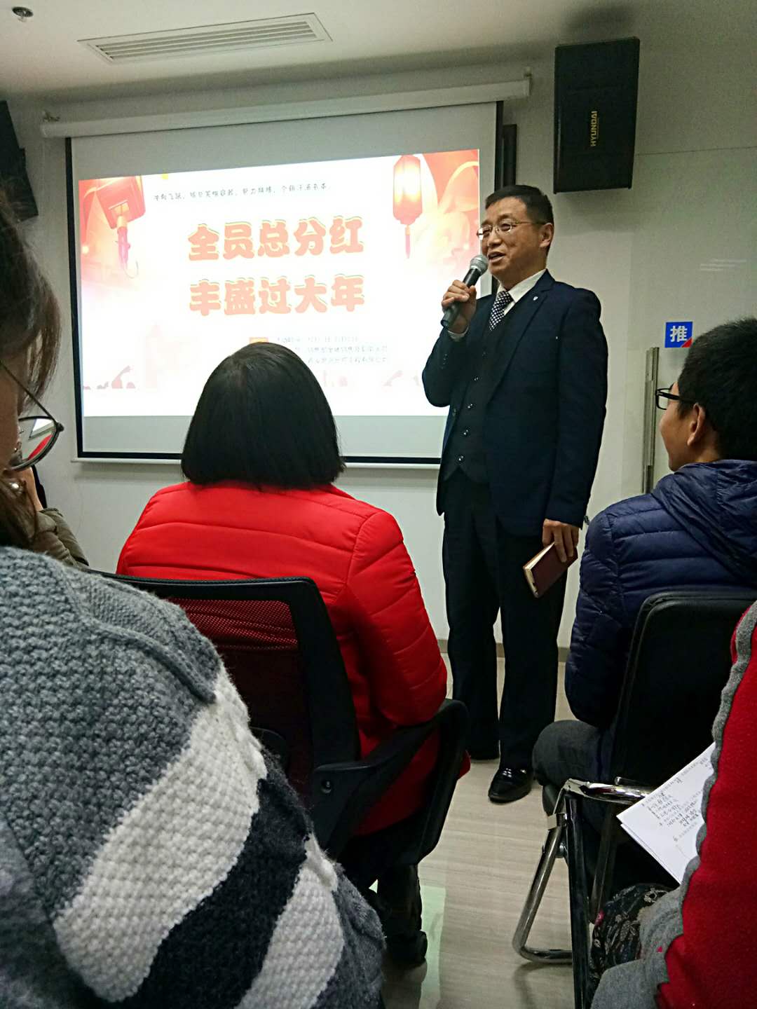 鼎興董事長(zhǎng)總結(jié)大會(huì)