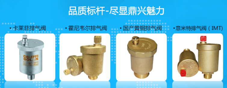 暖氣排氣閥 暖氣排氣閥