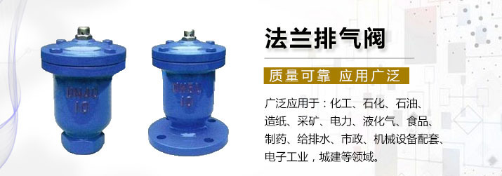 單口排氣閥 單口排氣閥