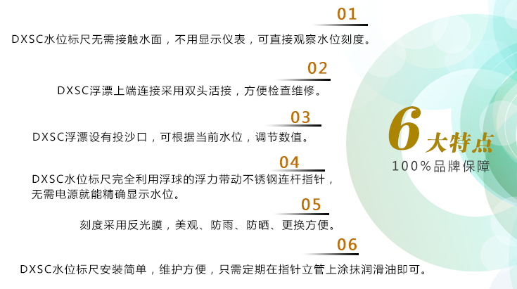 DXSC型水位標尺特點.jpg