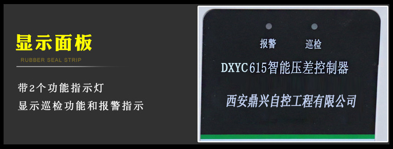 壓差控制器5.jpg 壓差控制器5.jpg