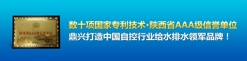 水溫水位控制器